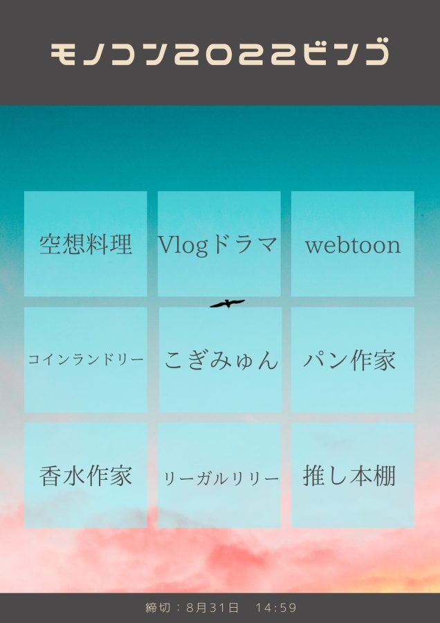ビンゴ1