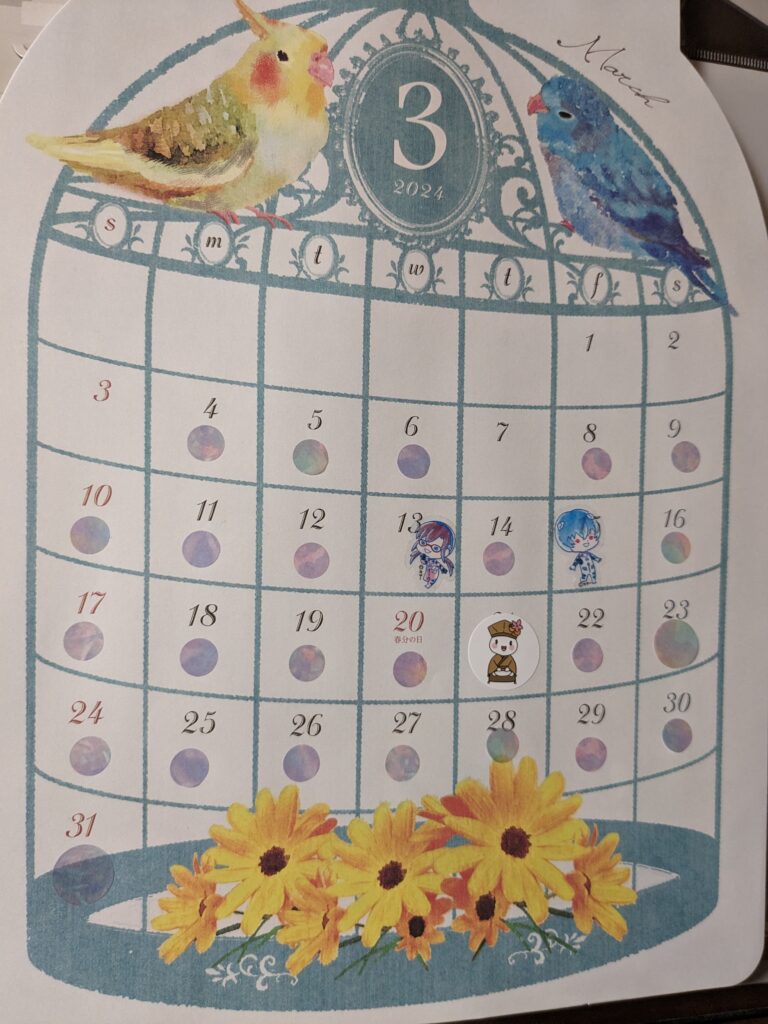 3月のカレンダーにシールを貼ったもの